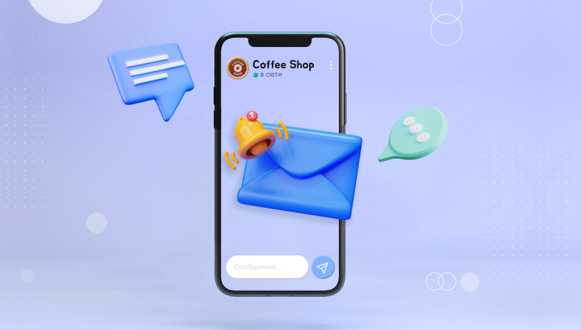 Как делать рассылки в соцсетях и мессенджерах, чтобы их открывали и читали: 5 советов
