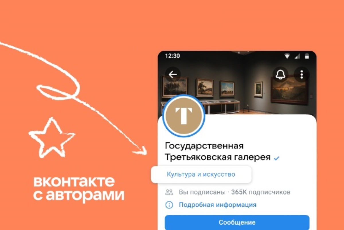 ВКонтакте начал тестировать рекомендации похожих сообществ