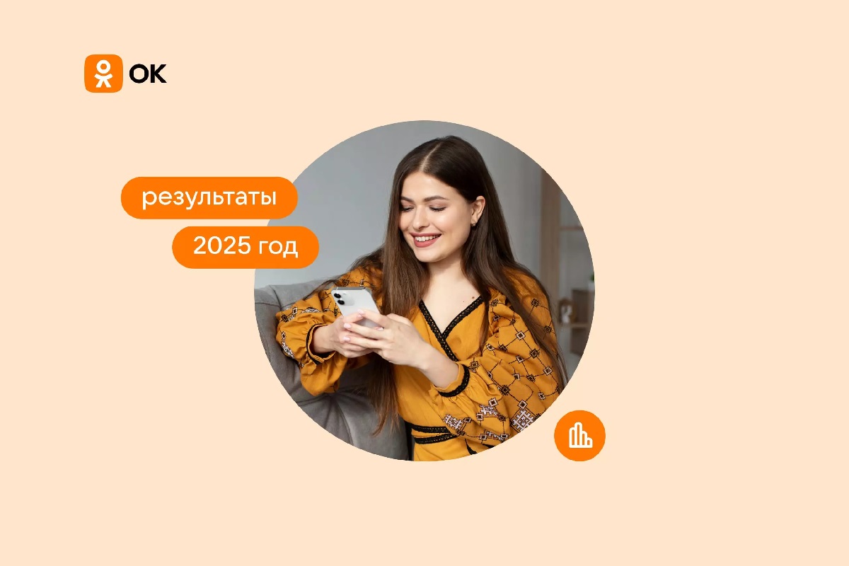 Мастер-классы, лента рекомендаций и алгоритм возврата пользователей: как ОК изменились в 2024 году