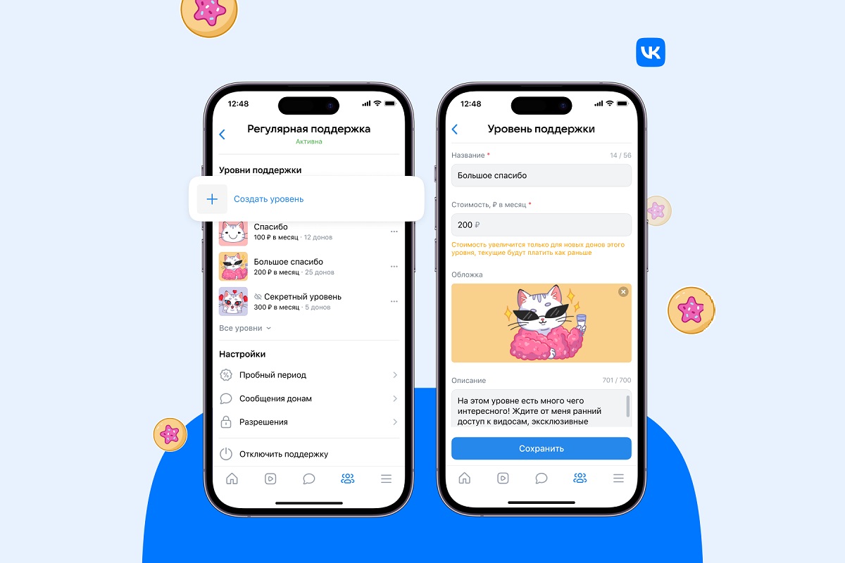 Авторы ВКонтакте теперь могут настраивать уровни поддержки в VK Donut