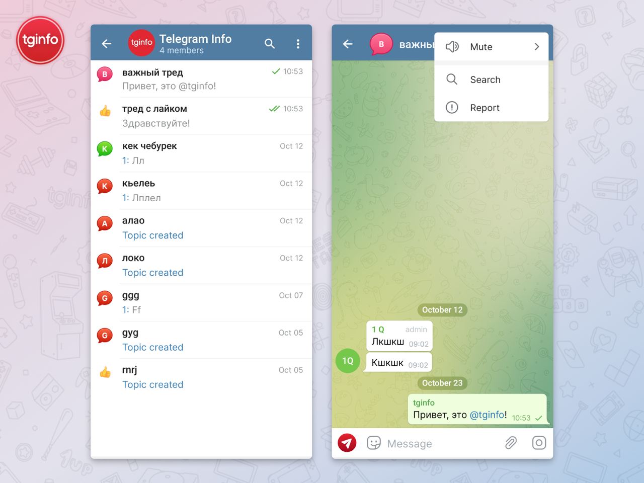 В бета-версии Telegram для Android появилась возможность создавать топики в групповых чатах