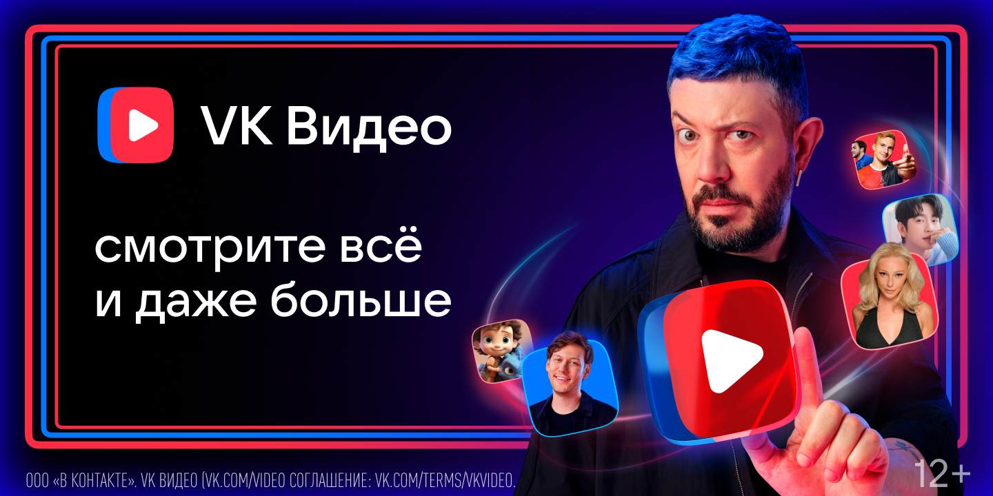 Платформа VK Видео запускает полноформатное мобильное приложение
