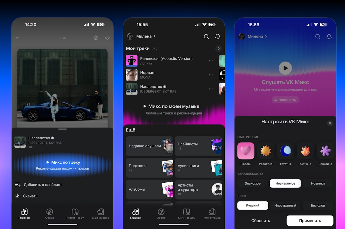 VK Музыка представила новые возможности для артистов и слушателей
