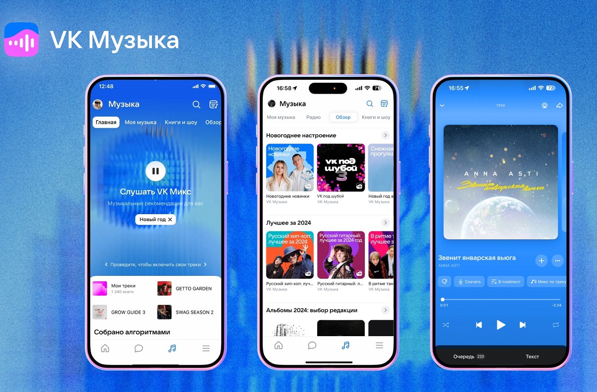 VK Музыка рассказала, что слушали в России на Новый год