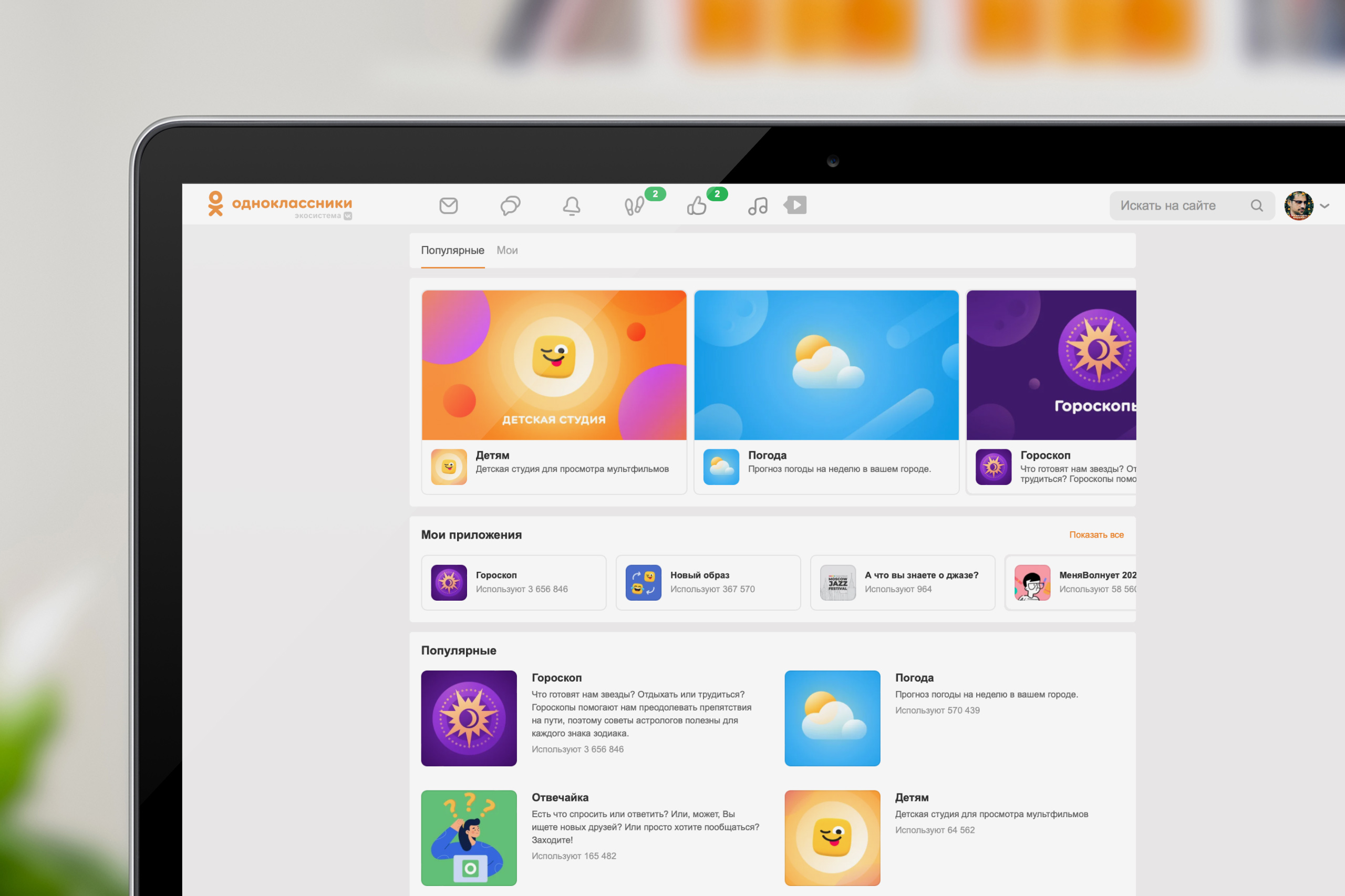 В Одноклассниках появилась монетизация для разработчиков VK Mini Apps