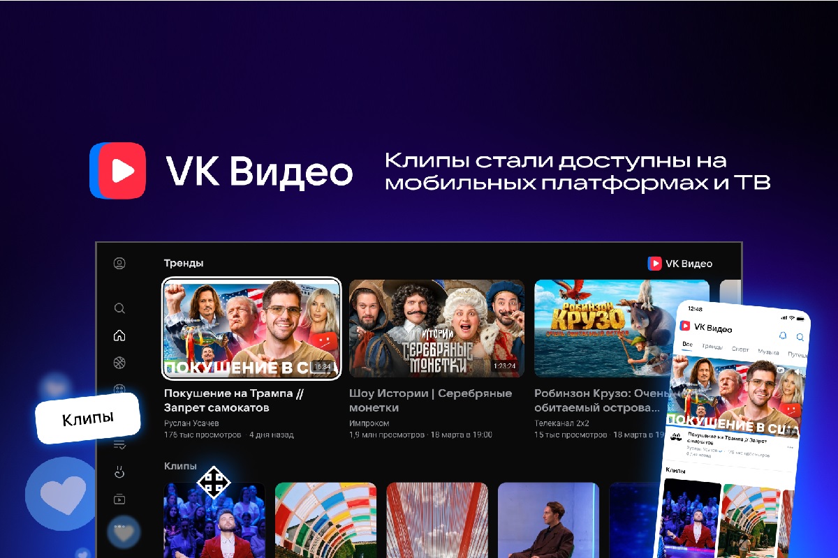 В приложении VK Видео теперь можно просмотреть все клипы