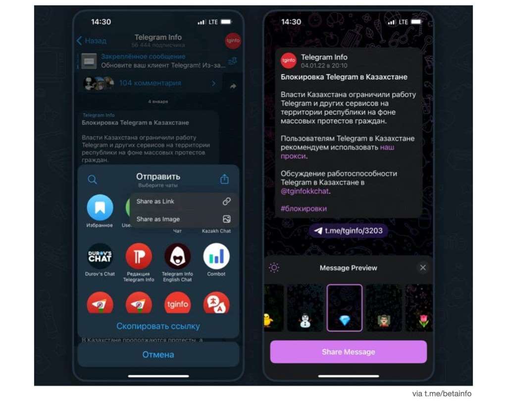 Telegram позволит превращать посты в Instagram-сторис