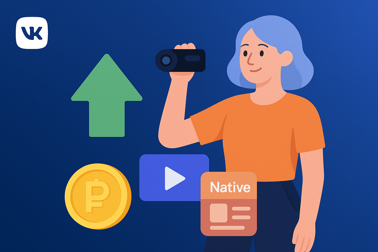 Авторы ВКонтакте за год вдвое увеличили доходы на видео и нативных форматах