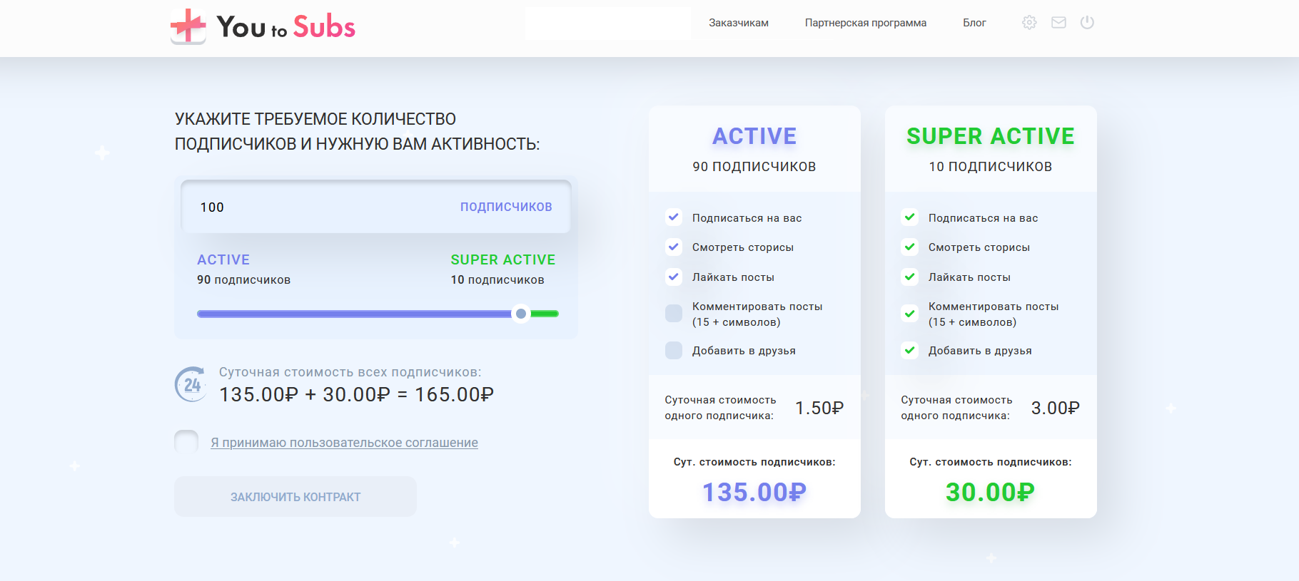 Накрутка в Instagram: как правильно продвигать свою страницу