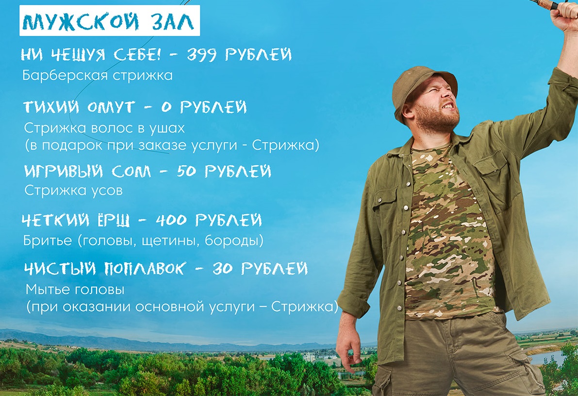 Как салон красоты участвует в промо-акции сериала «Тяни, Сундук!»