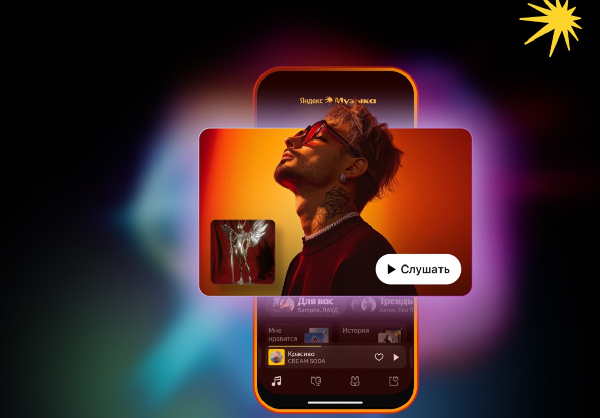 Яндекс Музыка запускает «Импульс» – платный инструмент продвижения для артистов