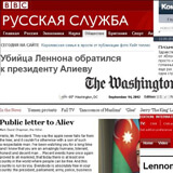 Письмо Алиеву или PR-драматургия