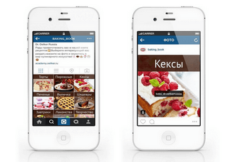 Создаем кулинарную книгу в Instagram