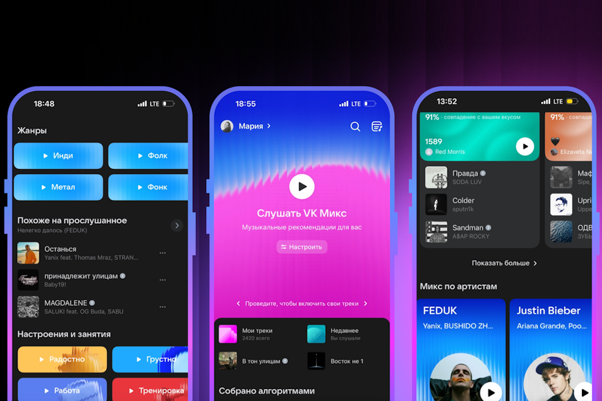 VK Музыка отчиталась о росте времени прослушивания треков из рекомендаций на 60%