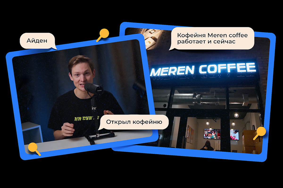 Как CafeStore помог ютуб-блогеру открыть кофейню и увеличил заявки в 11 раз