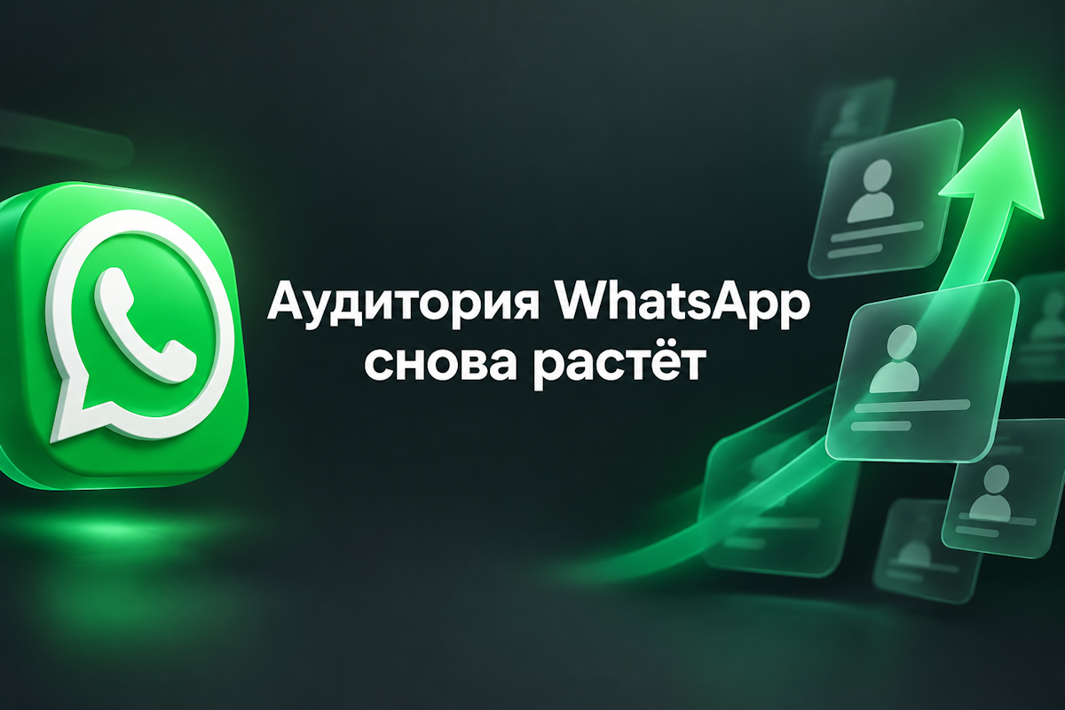 Аудитория WhatsApp на Android в России начала расти после длительного периода снижения