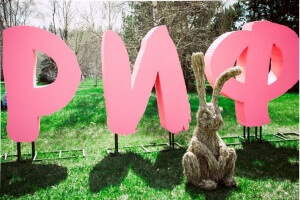 РИФ+КИБ 2014: Что ждет Digital завтра?