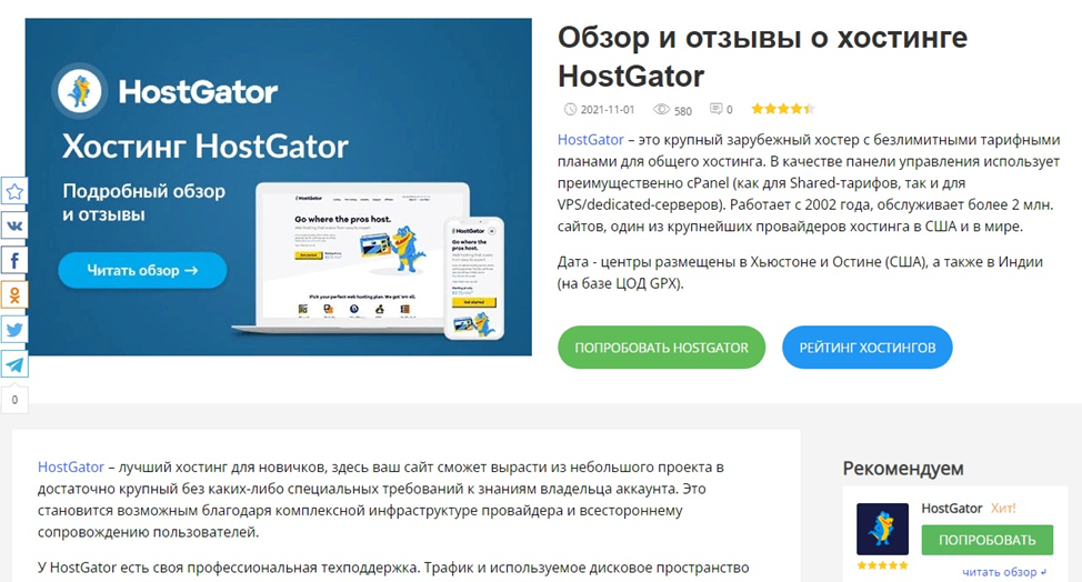 Обзоры Отзывы и обзоры