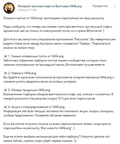 Пример рассылки в сообществе магазина Пример рассылки в сообществе магазина