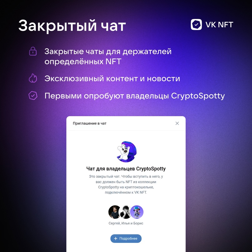 ВКонтакте расширяет NFT-платформу ВКонтакте расширяет NFT-платформу