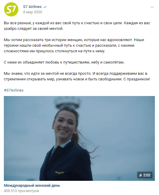 Идеи постов к 8 Марта Посты в соцсетях к 8 марта