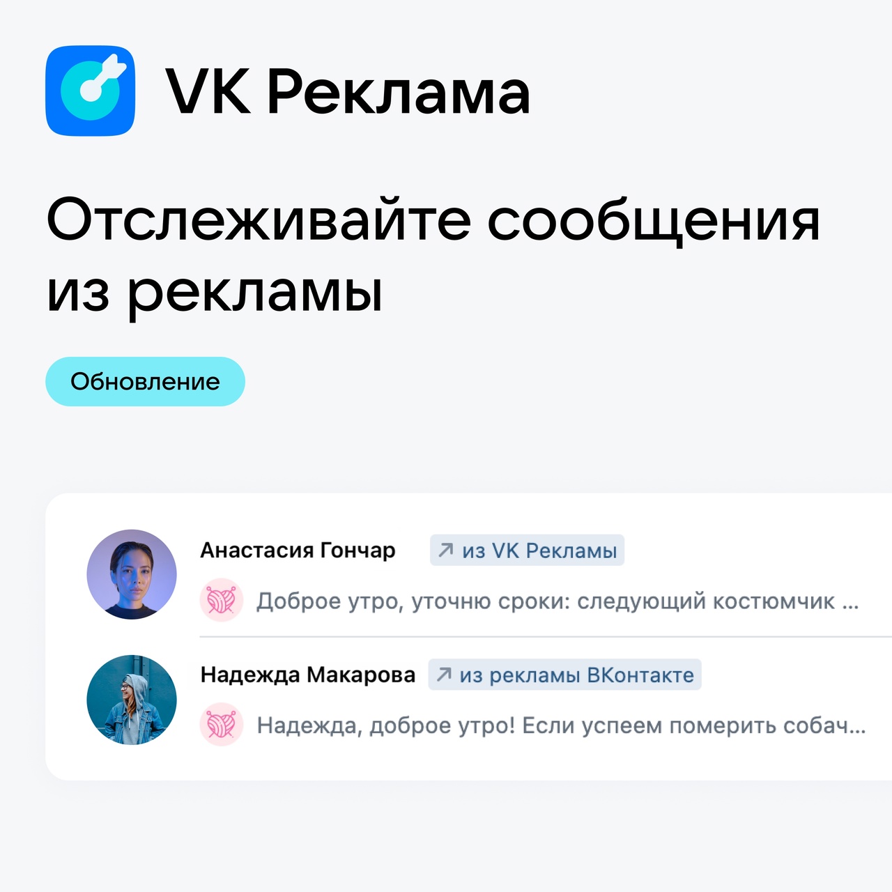 VK Реклама, маркировка сообщений из рекламы VK Реклама, маркировка сообщений из рекламы
