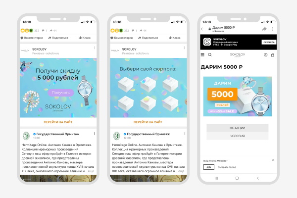 Одноклассники запустили новый формат интерактивной рекламы В приложении Одноклассников появился новый формат интерактивной рекламы