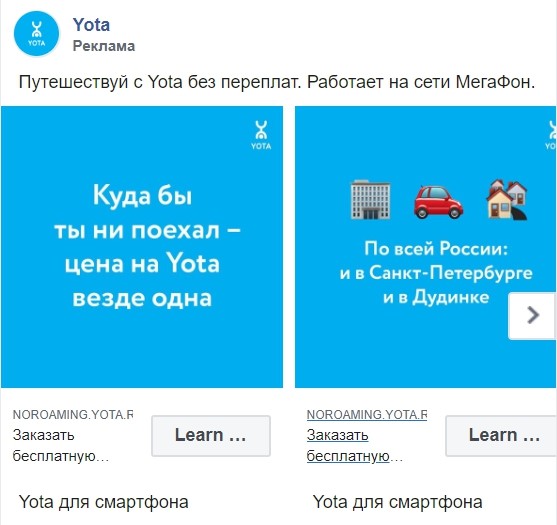 Реклама йота с котенком