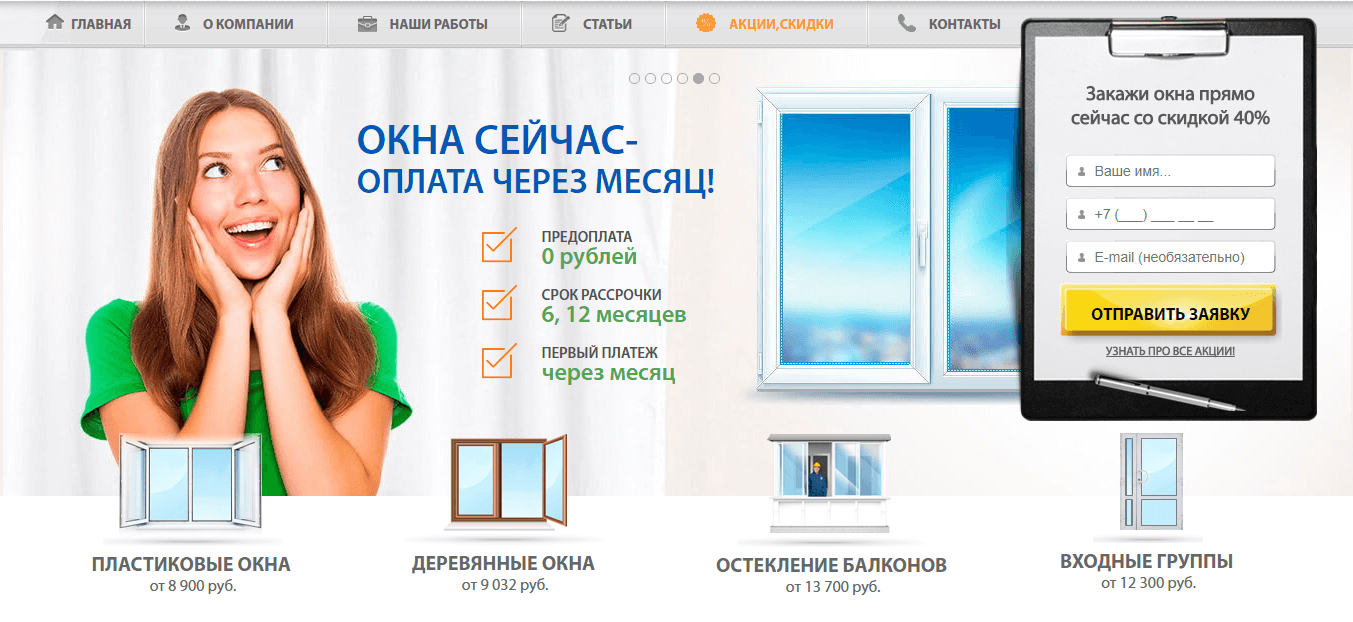 Интернет Магазин Пластиковые Окна Украина