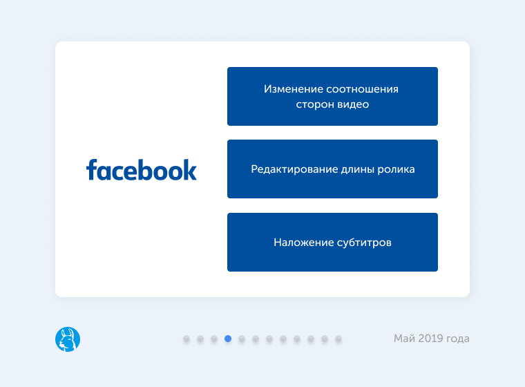 Новое в видеоредакторе Facebook Новое в соцсетях: новое в видеоредакторе Facebook
