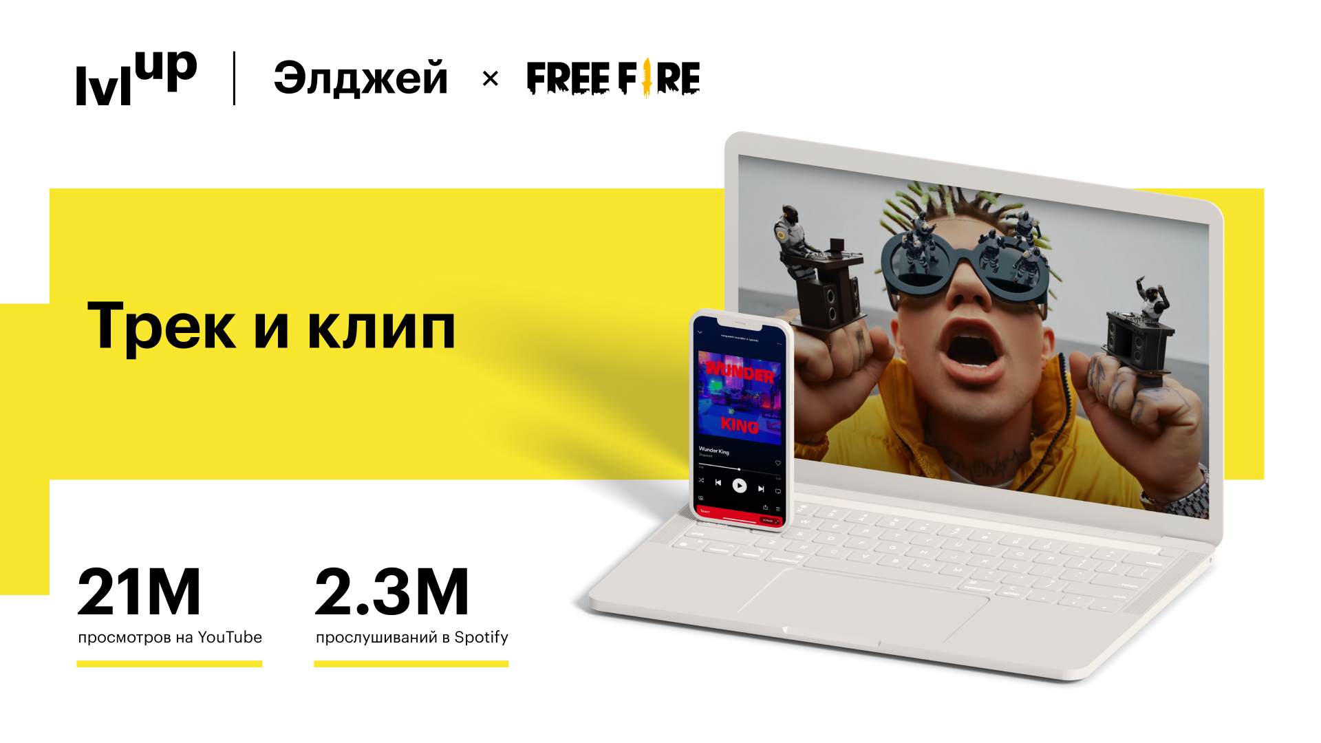 Элджей Элджей