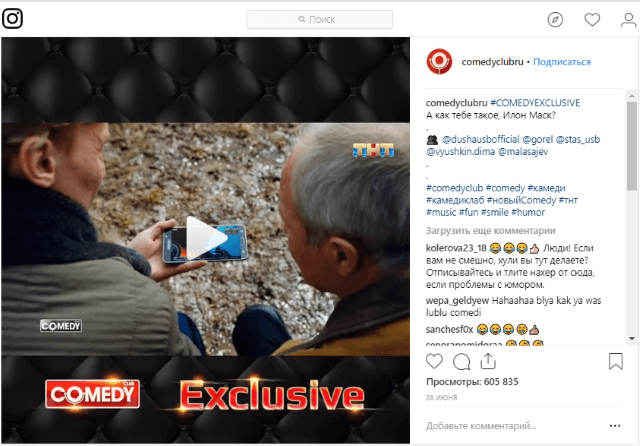 «Как тебе такое, Илон Маск»: история распространения мема в цифрах