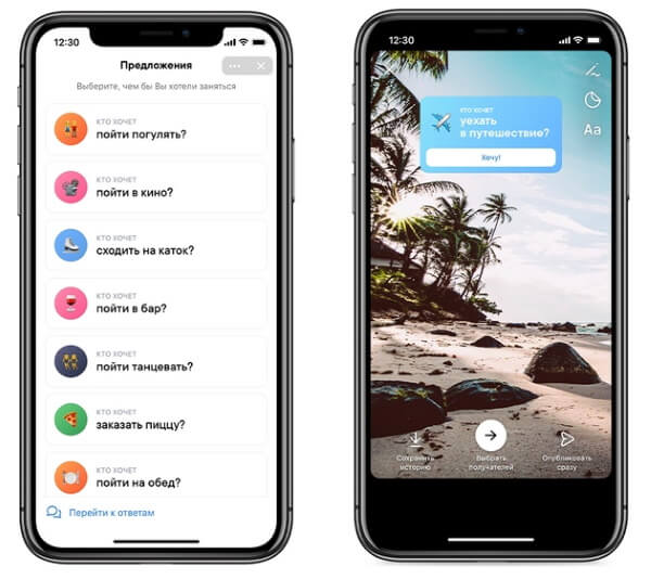 ВКонтакте позволил создавать собственные интерактивные стикеры для историй Разработчики получили возможность создавать интерактивные стикеры для историй ВКонтакте