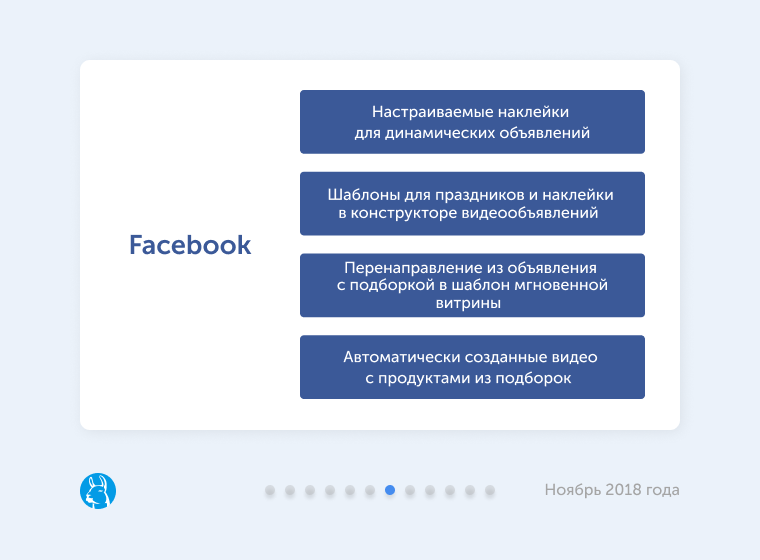 Предновогодний дайджест новостей таргетированной рекламы
