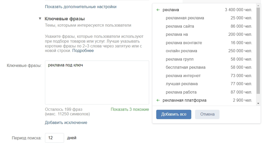 Рекламная система ВКонтакте Рекламная система ВКонтакте