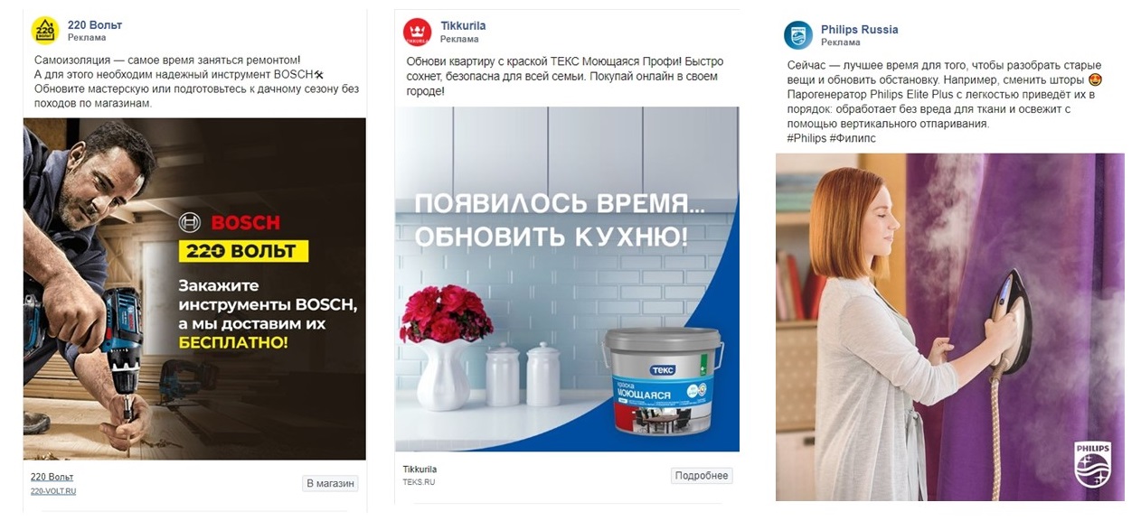 Tikkurila, 220 Вольт, Philips Russia