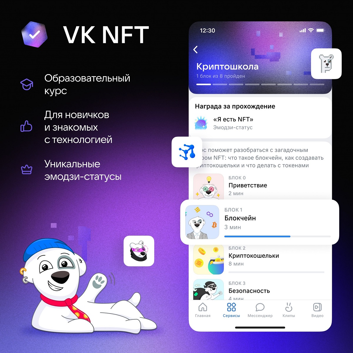 NFT Аватарки и витрина NFT Аватарки и витрина 2.jpg