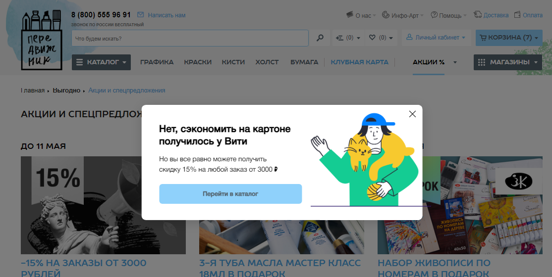 пример геймификации в email пример геймификации в email-рассылках