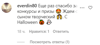 Конкурс к Хэллоуину для магазина игрушек в Instagram Конкурс в Instagram