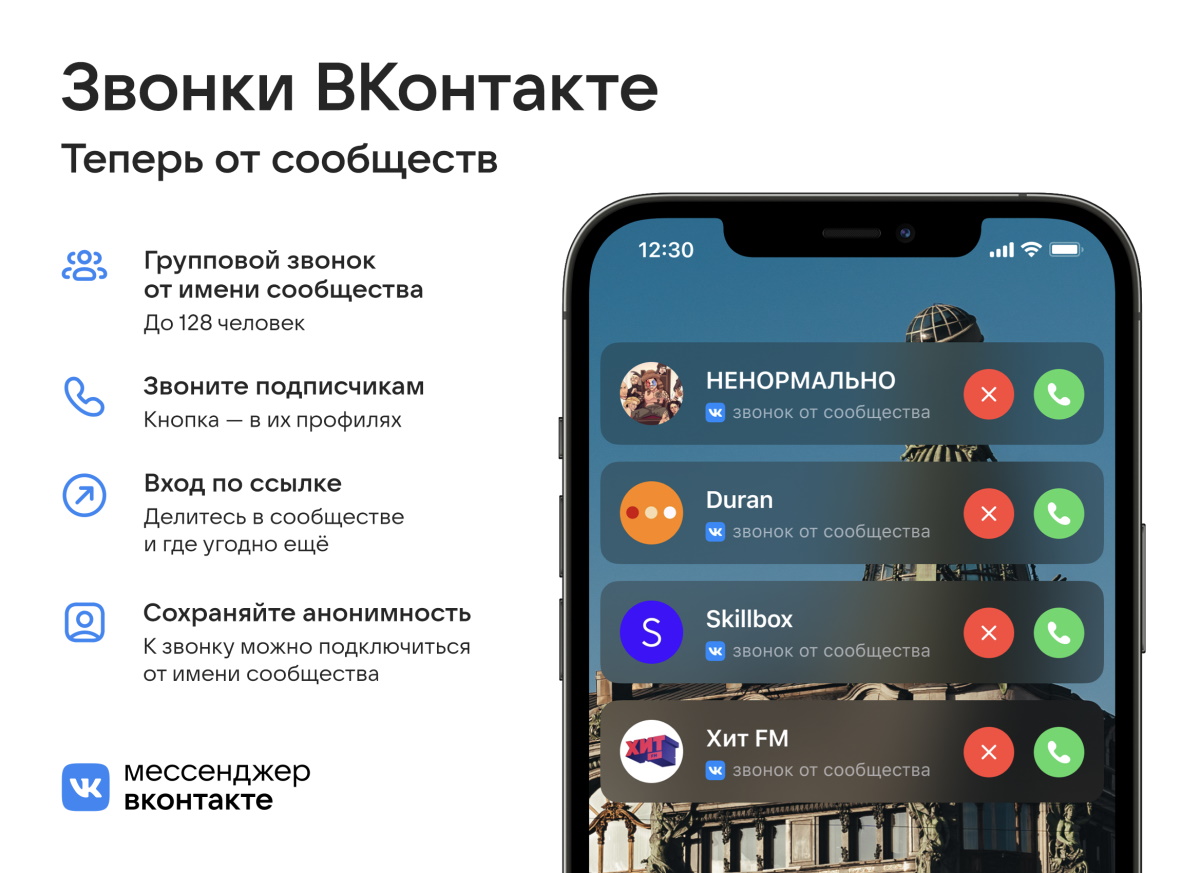 VK_Calls VK_Calls
