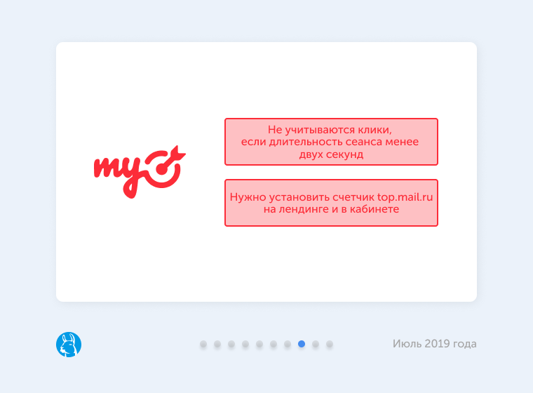 Новый учет кликов в myTarget Новая схема учета кликов по рекламе в myTarget