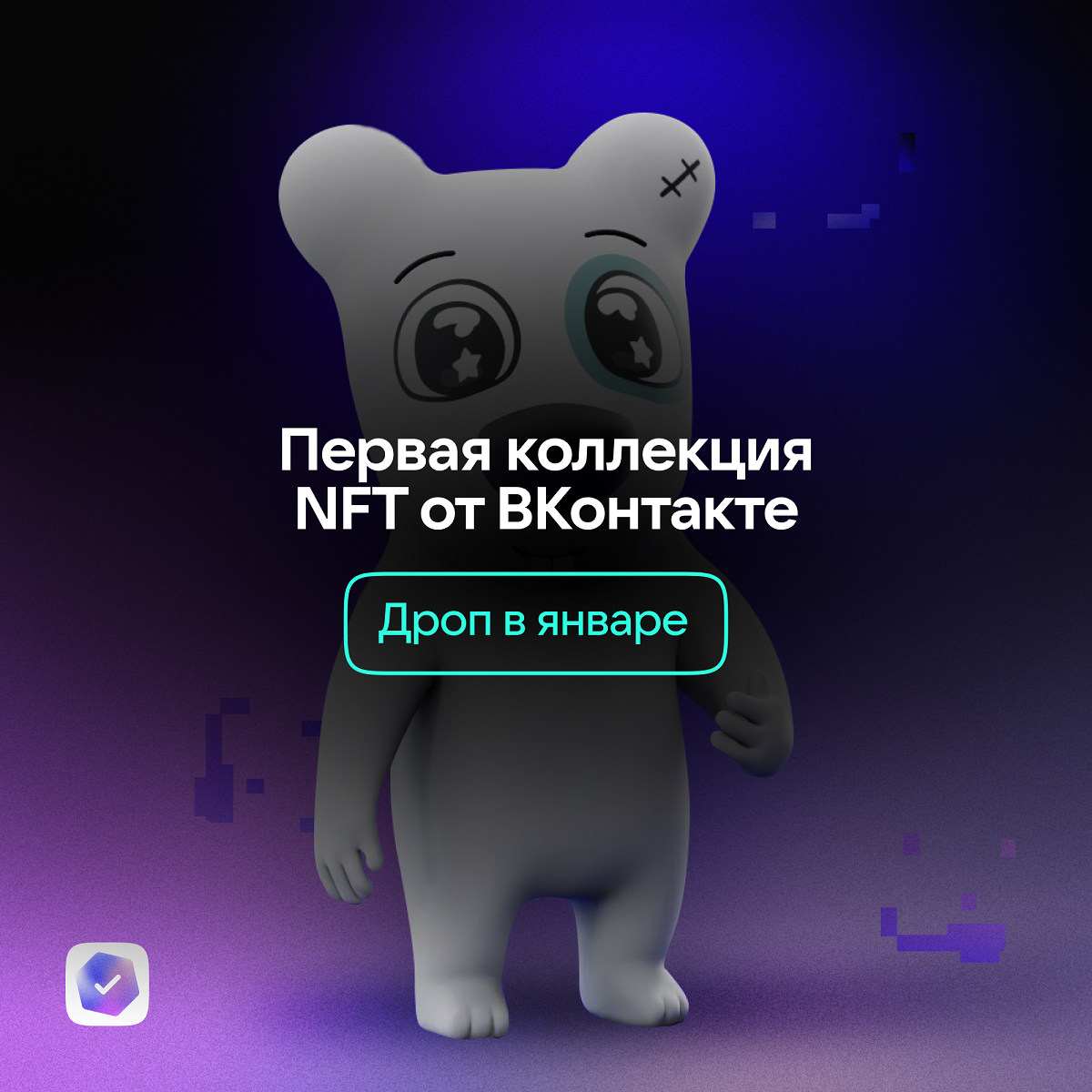 NFT Дроп NFT Дроп 1.png