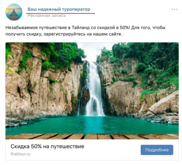 ВКонтакте анонсировал оптимизацию по лидам, пиксель конверсии и новый рекламный формат