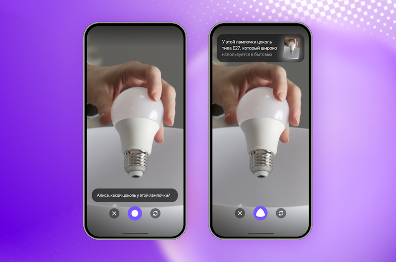 Обновление Алисы