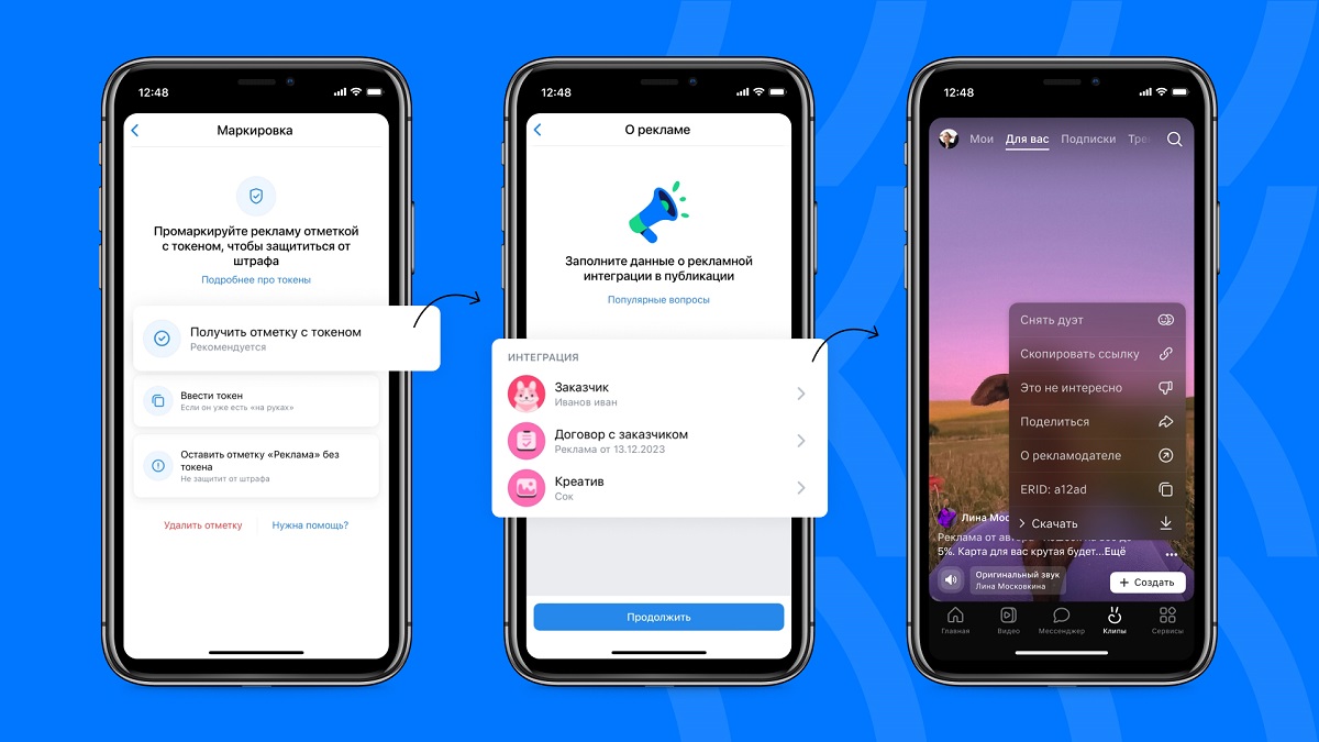 ВКонтакте Маркировка рекламы ВКонтакте Маркировка рекламы