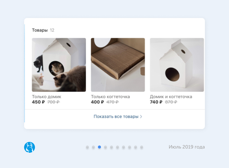 Старая цена в карточках товаров Старая цена в карточках товаров ВКонтакте