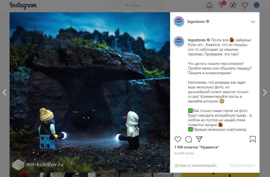 Конкурс к Хэллоуину для магазина игрушек в Instagram Конкурс с Лего в Инстаграм