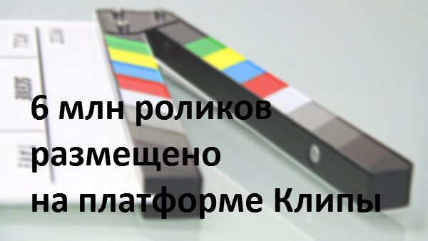 Клипы Вконтакте Статистика клипов ВК