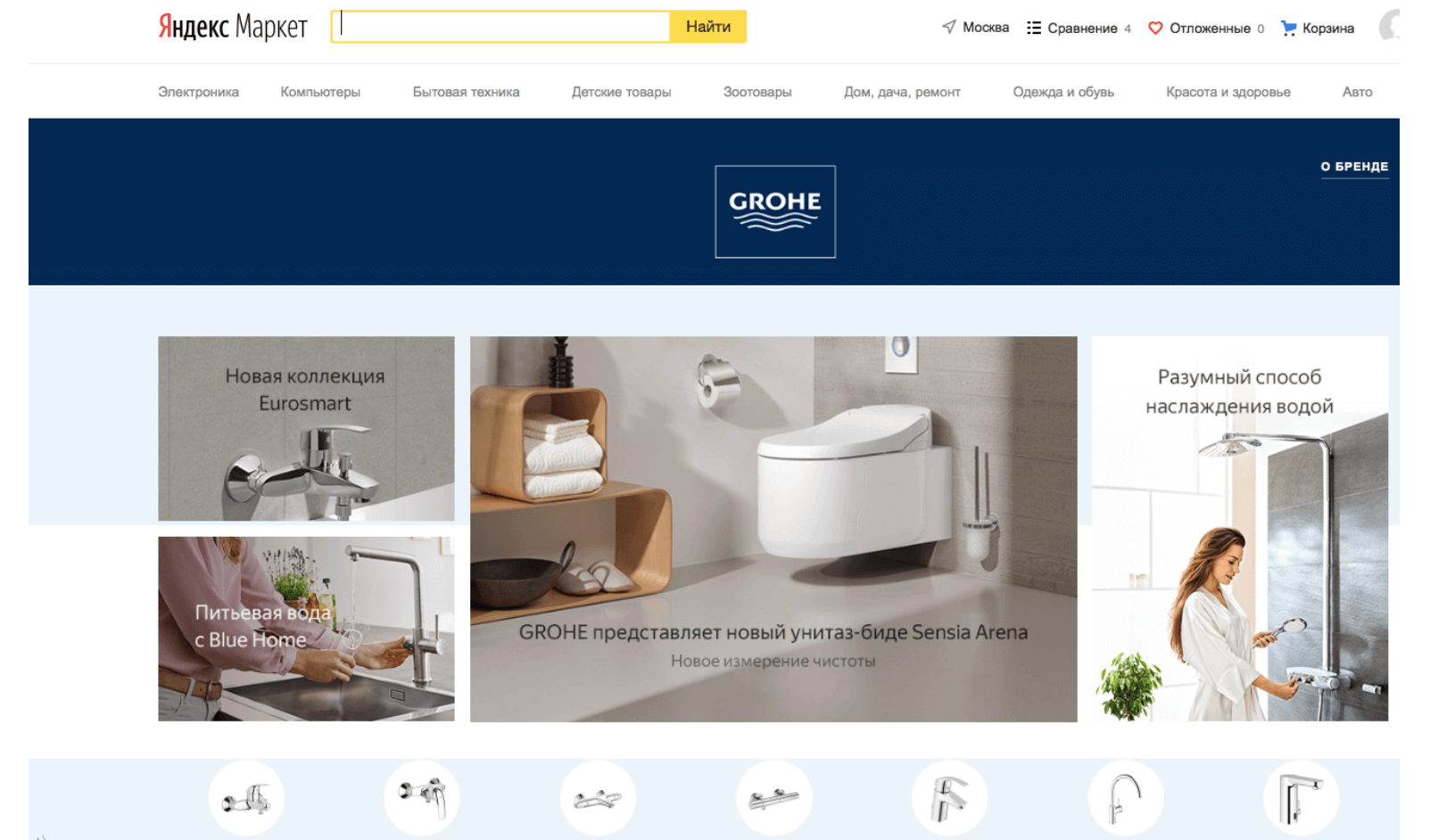 Страница бренда на Яндекс.Маркете.PNG