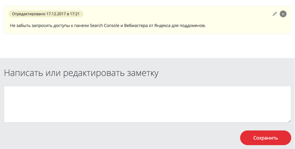 Заметки.png Заметки.png